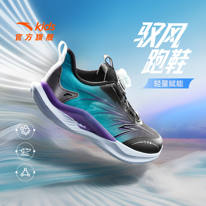 安踏儿童运动鞋男童小童跑鞋2026秋季新款驭风跑步鞋男孩纽扣鞋子