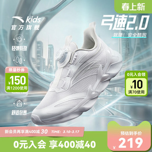 弓速2安踏儿童运动鞋男童跑鞋2026春季新款大童网面旋钮鞋小白鞋