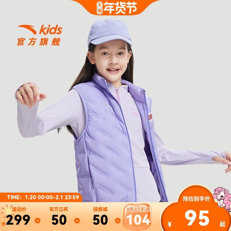 【3件65折】安踏儿童男女童轻薄羽绒马甲冬款舒适保暖男女童御寒,童装/婴儿装/亲子装,羽绒马甲,淘宝优惠券,粉丝福利购,淘宝优惠卷
