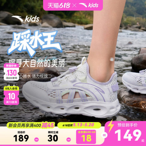 踩水王安踏儿童溯溪鞋女童沙滩鞋