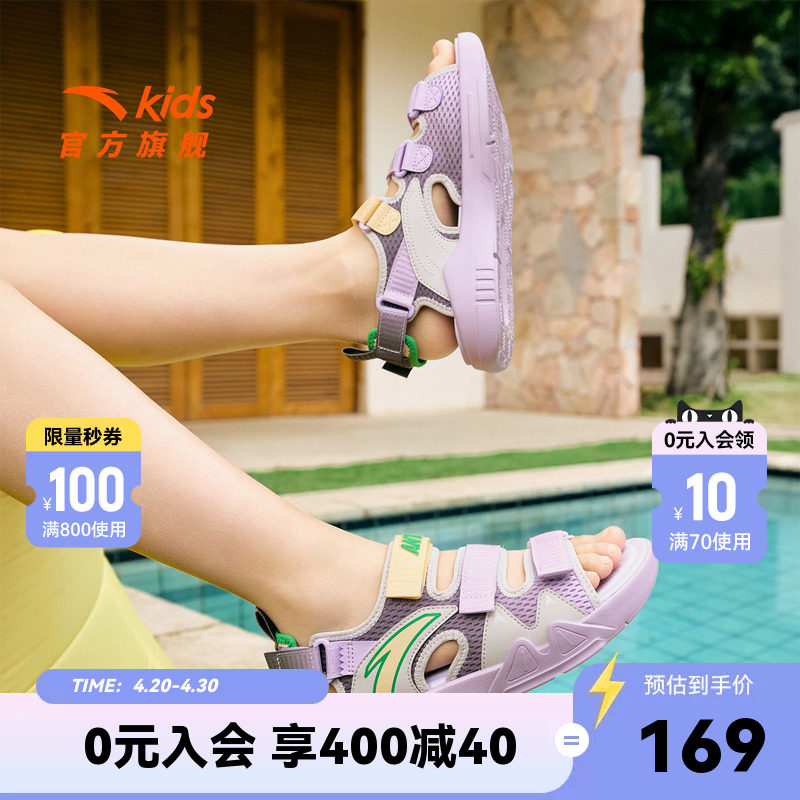 安踏儿童女童沙滩鞋2026年夏季新款户外防滑大童休闲运动露趾凉鞋