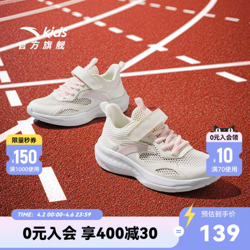 安踏童鞋儿童女大童跑鞋2026夏季款透气轻便中大童网眼跑步运动鞋