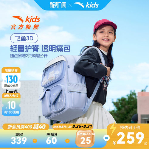安踏儿童男女双肩背包初中小学生三到四五六年级护脊减压痛包书包