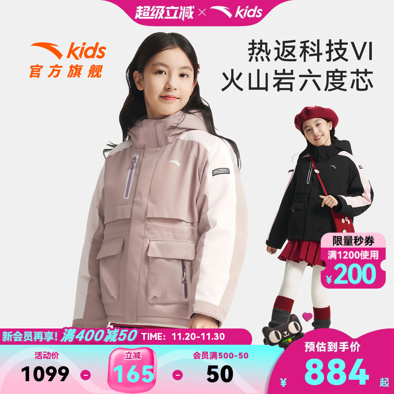 安踏儿童女大童羽绒服