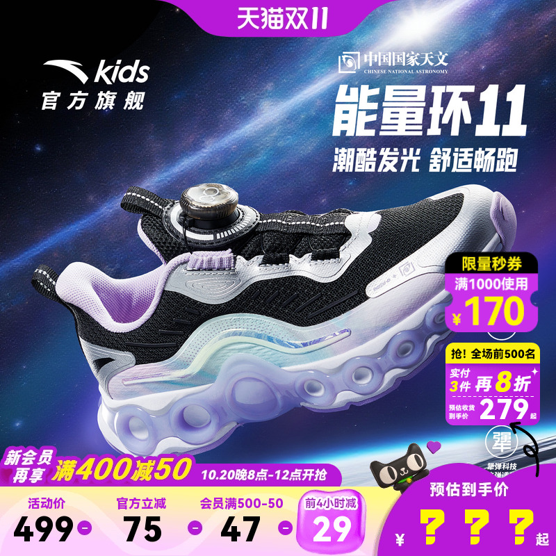 安踏能量环11女大童跑鞋2025秋冬季儿童新款潮酷跑步运动旋钮童鞋