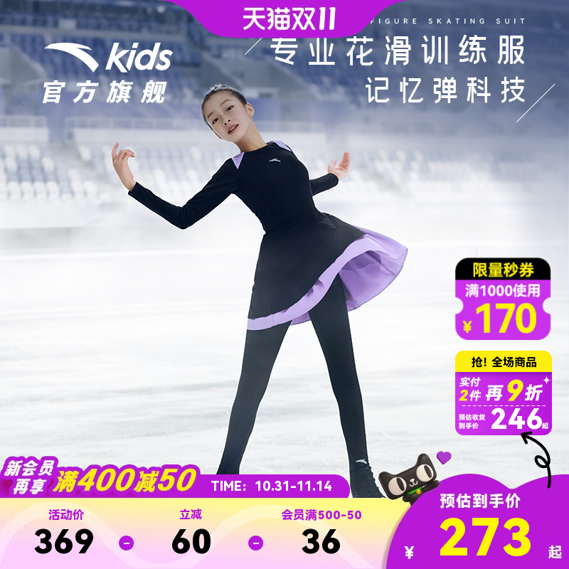 千金连衣裙安踏运动女