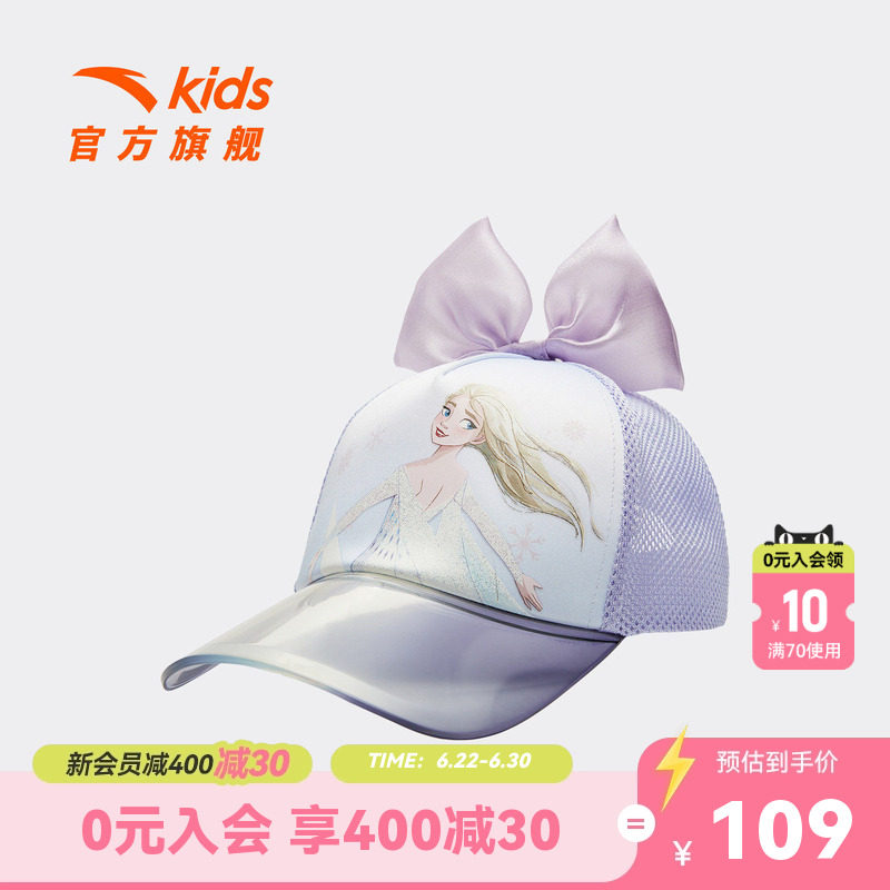 安踏儿童女小童棒球帽