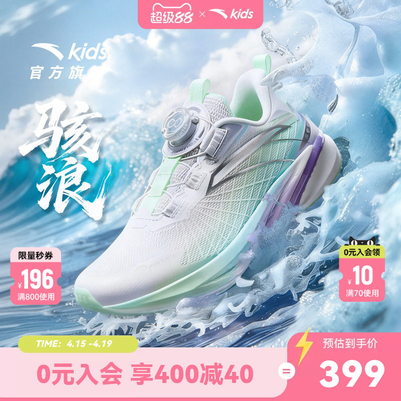 安踏儿童骇浪4专业体测跑鞋2026春夏新款女大童鞋校园跑步运动鞋