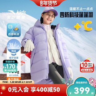 安踏儿童女中长羽绒服2025冬季新款舒适保暖中大童四防连帽羽绒服