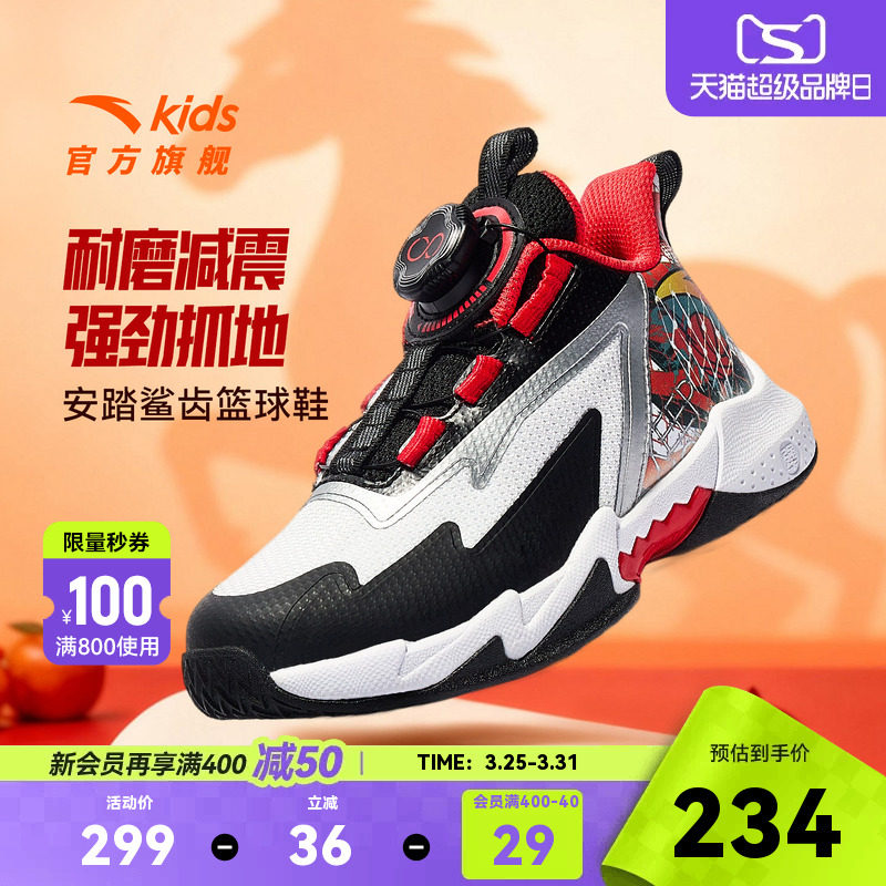 新年安踏儿童小童专业训练篮球鞋少儿童鞋商场同款运动鞋纽扣鞋子