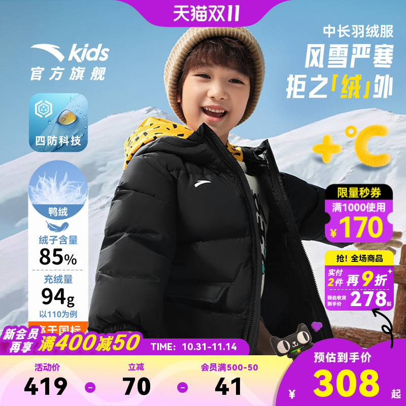 安踏儿童男女童中长羽绒服