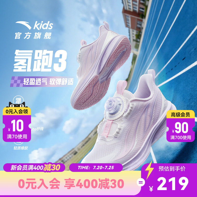 安踏儿童女小童旋钮跑鞋