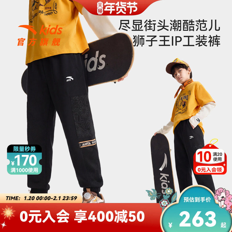 安踏儿童男大童运动长裤2026夏季新款舒适亲肤透气中大童直筒裤潮,童装/婴儿装/亲子装,裤子,淘宝优惠券,粉丝福利购,淘宝优惠卷