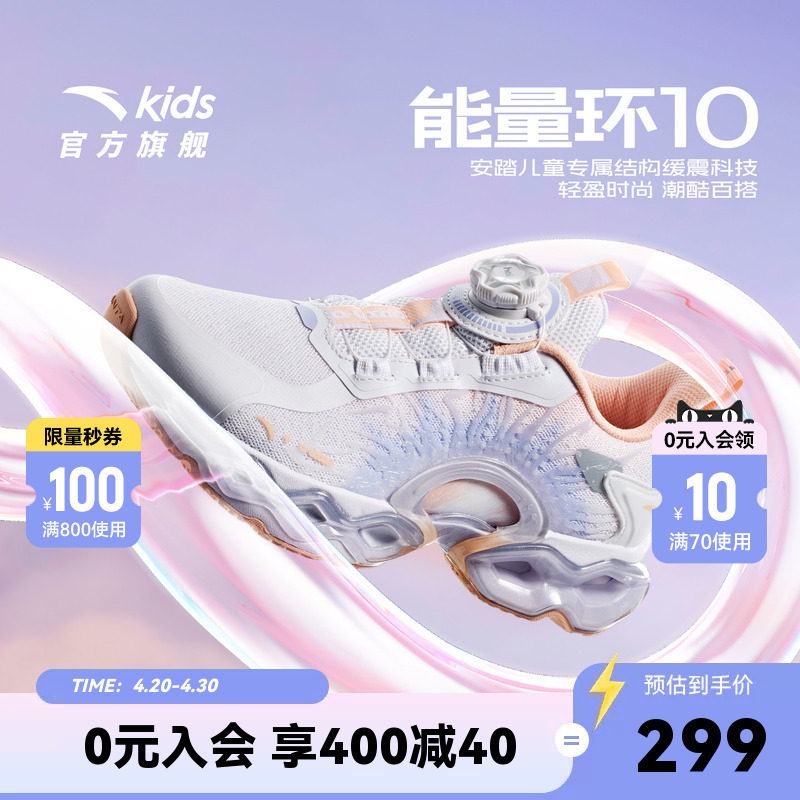 安踏童鞋女童能量环跑鞋2026春季新款女大童跑步鞋纽扣运动鞋透气