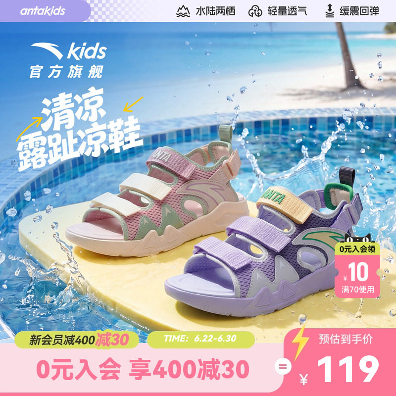 安踏儿童女童沙滩鞋2026年夏季新款户外防滑大童休闲运动露趾凉鞋