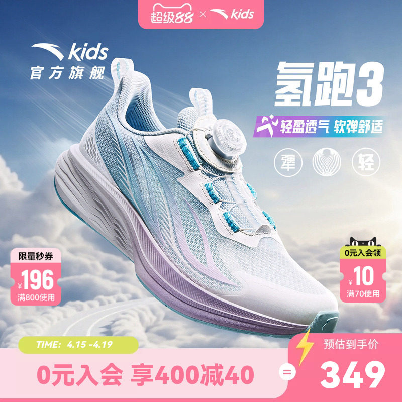 安踏童鞋氢跑3运动鞋儿童女童跑鞋2026夏新款旋钮跑步鞋日常休闲
