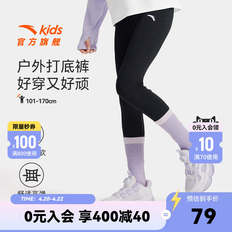 安踏儿童打底裤女童紧身运动裤2026春夏新款女孩跑步瑜伽黑色长裤