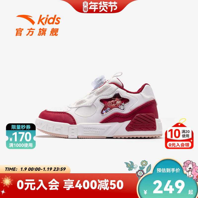 奶昔新年款安踏儿童女小童板鞋2026年新款防滑耐磨儿童旋钮口板鞋,童鞋/婴儿鞋/亲子鞋,板鞋,淘宝优惠券,粉丝福利购,淘宝优惠卷