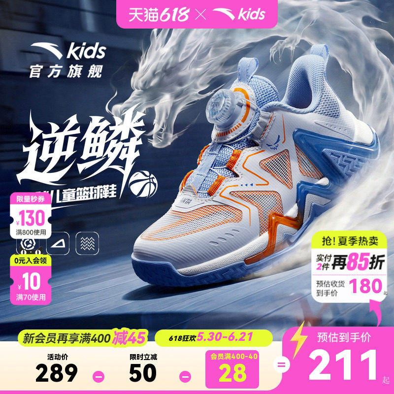 逆鳞｜安踏儿童篮球鞋2026夏季新款小童透气防滑缓震旋钮运动童鞋