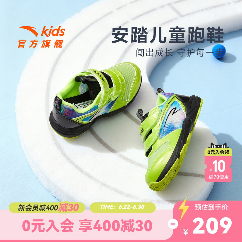安踏儿童男小童运动跑鞋
