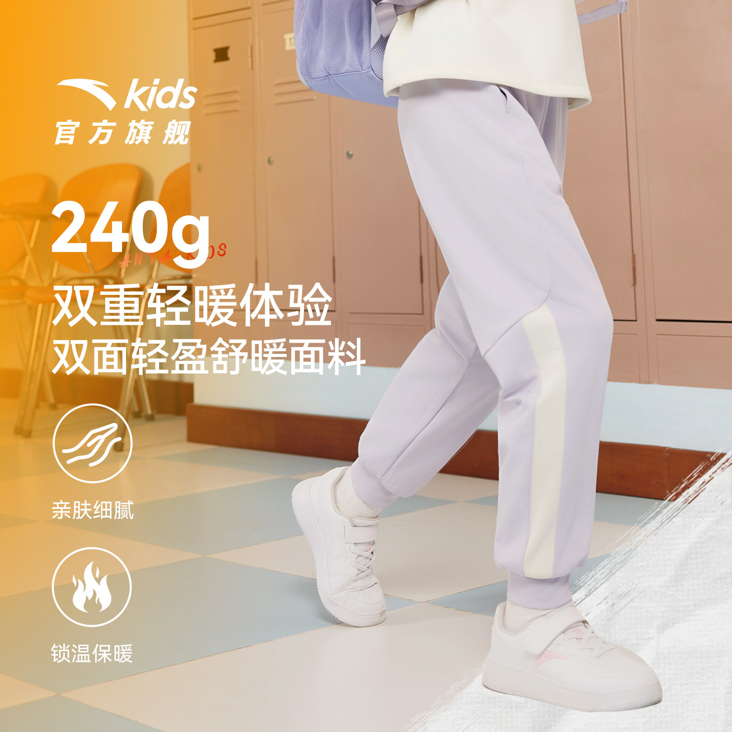 安踏童装女童加绒裤子长裤秋冬款2026冬季新款儿童冬装卫裤运动裤