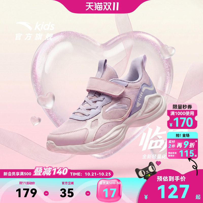 安踏儿童女童运动鞋2026年秋季新款大童网面跑步鞋子春秋跑鞋童鞋