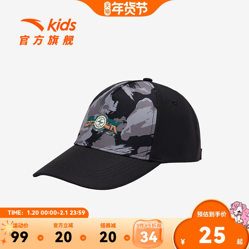【3件65折】安踏儿童帽子秋冬新款户外男童棒球帽中大童时尚保暖,童装/婴儿装/亲子装,帽子,淘宝优惠券,粉丝福利购,淘宝优惠卷