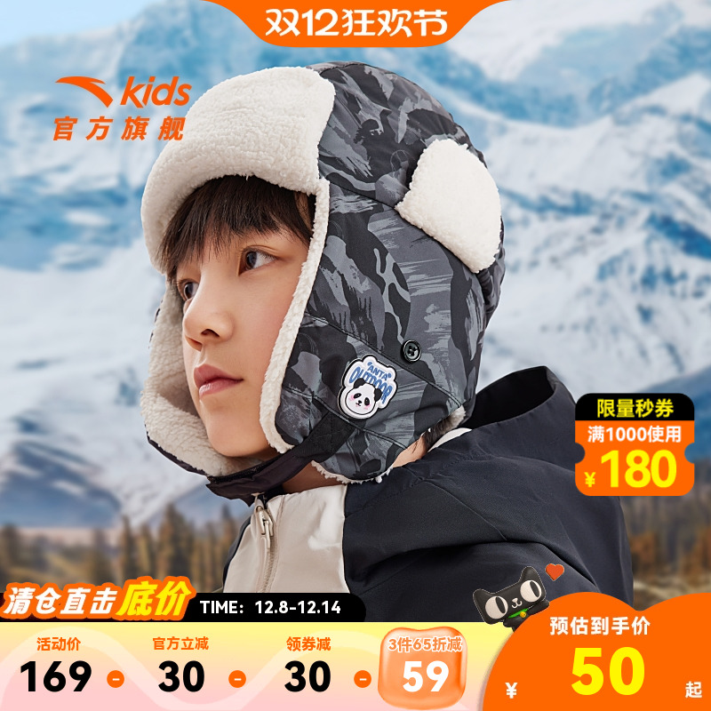 【3件65折】安踏儿童帽子秋冬雷锋帽加绒帽子保暖新款男童宝宝女