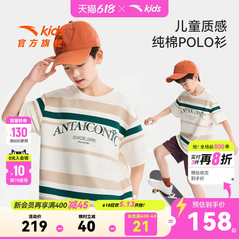 精英文化安踏儿童T恤男童短袖衫2026夏季新款青少年纯棉男孩潮流T