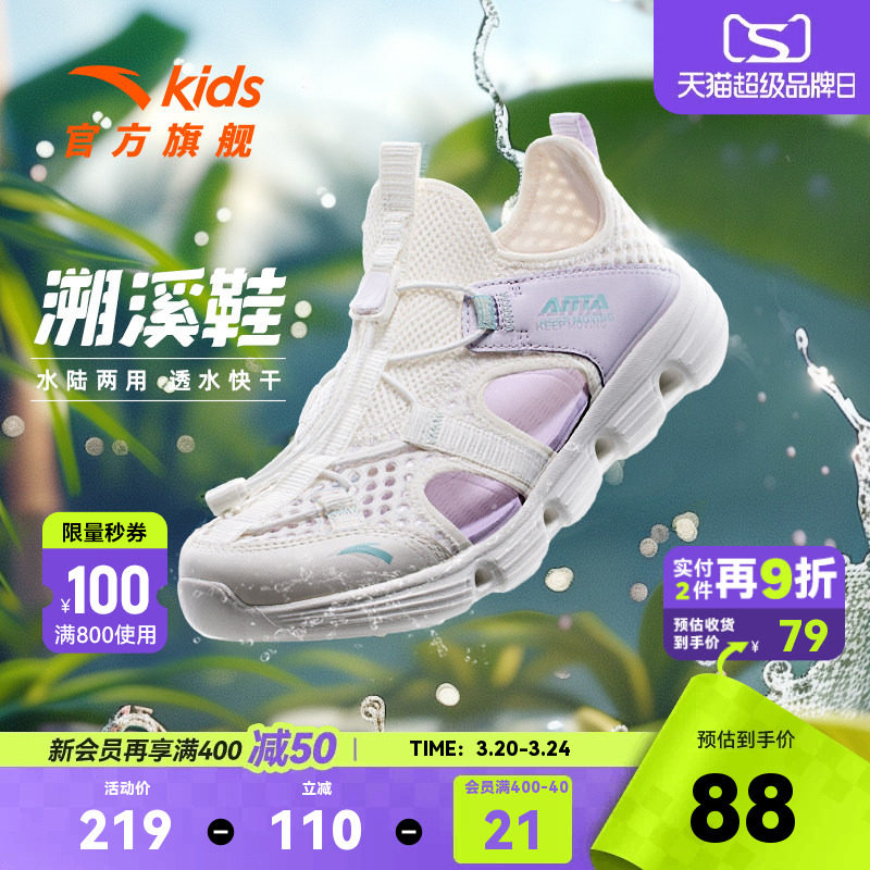 安踏儿童女童网面透气低帮框子鞋2026年新款夏季大童运动抽绳凉鞋