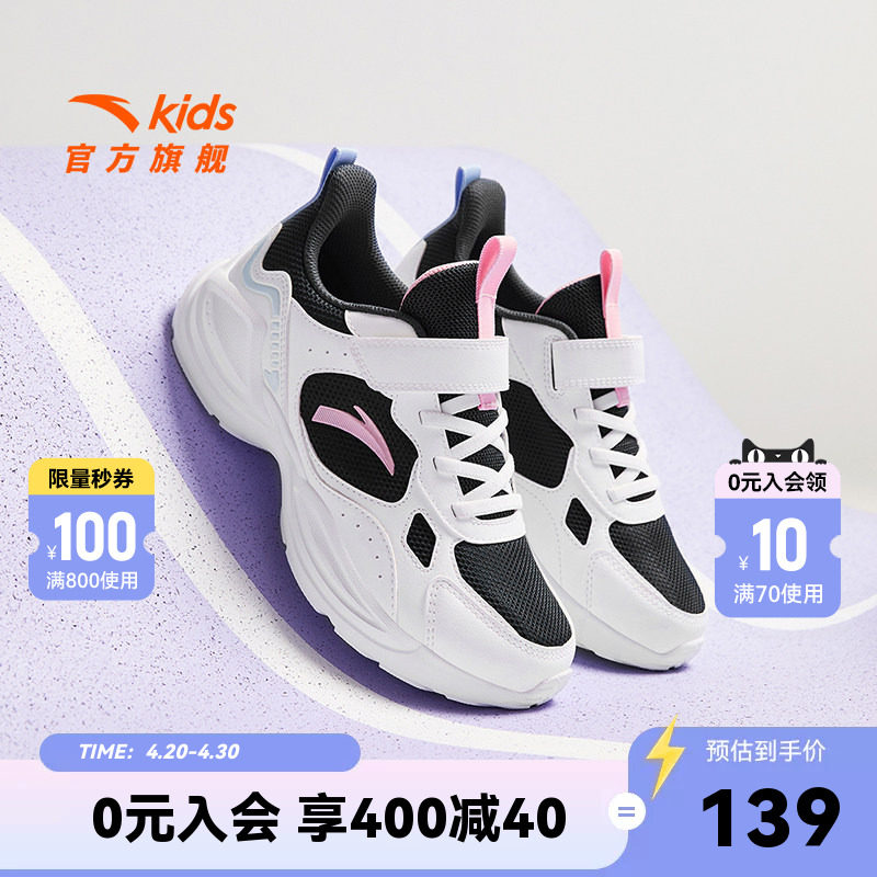 安踏儿童跑鞋女童鞋2026年春季新款大童网面运动鞋跑步鞋女宝夏季