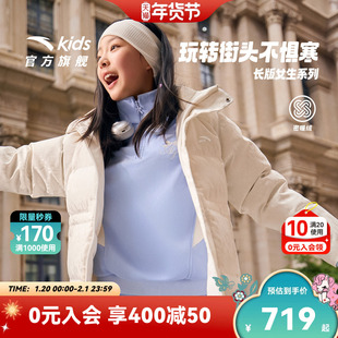 长板女生安踏儿童女大童中长羽绒服2026新款保暖抗寒女孩防水羽绒