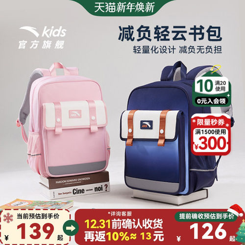 安踏儿童女大童双肩背包2025新款上新大容量防水小学生减负书包男
