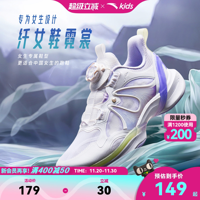 安踏儿童运动休闲女大童跑鞋