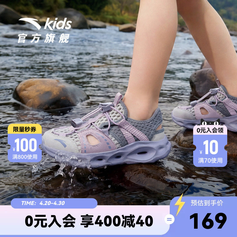 安踏儿童女小童凉鞋溯溪沙滩鞋2026年夏季新款防滑包头运动凉鞋潮