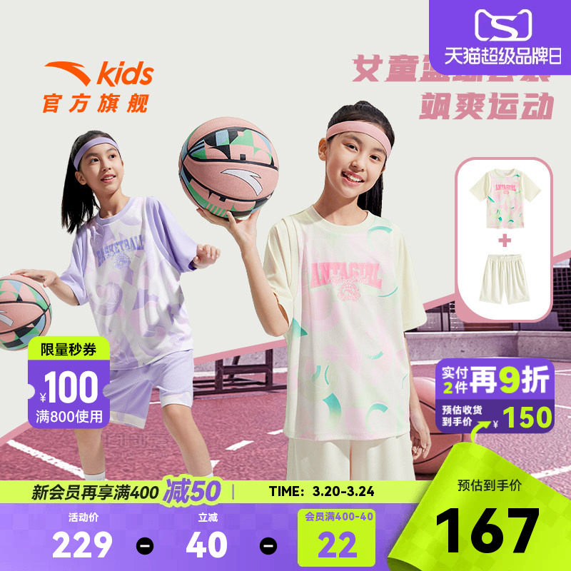 安踏儿童装女童套装夏装2026款速干篮球运动套装少女短袖T恤短裤