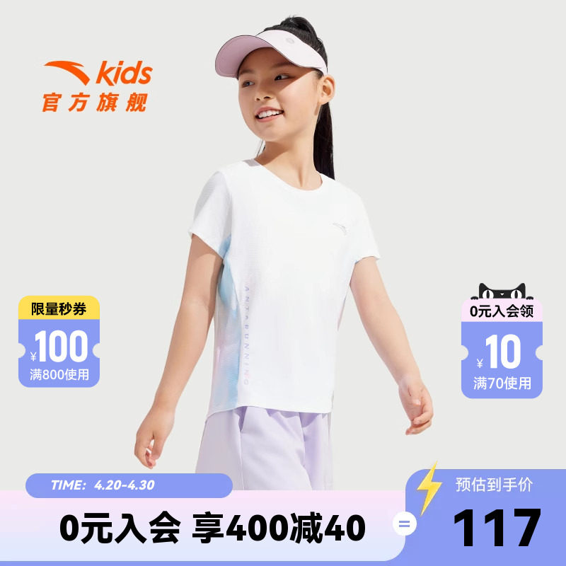 安踏儿童T恤女大童白色短袖衫2026夏新款透气运动速干上衣百搭女T