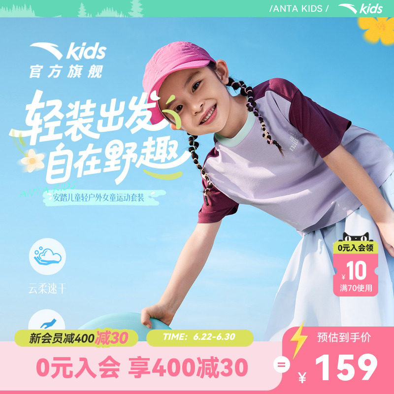 安踏儿童套装女童裙子童装2026年夏季新款运动速干短T恤长裙裤裙