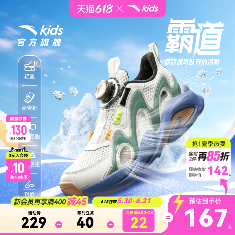 安踏儿童男童框子鞋透气运动鞋跑鞋2026夏季新款防滑女童运动凉鞋