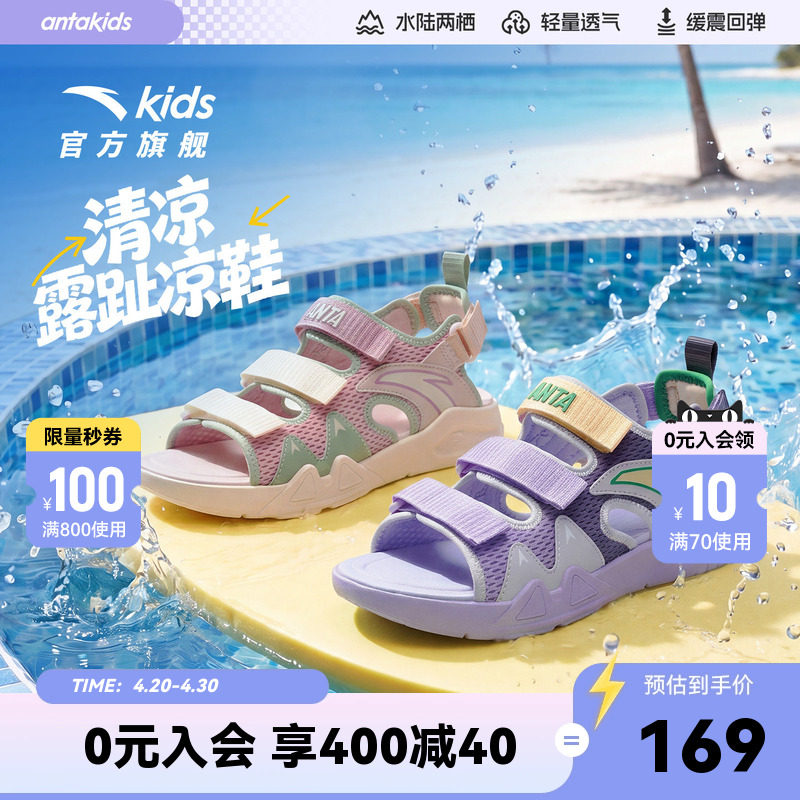 安踏儿童女童沙滩鞋2026年夏季新款户外防滑大童休闲运动露趾凉鞋