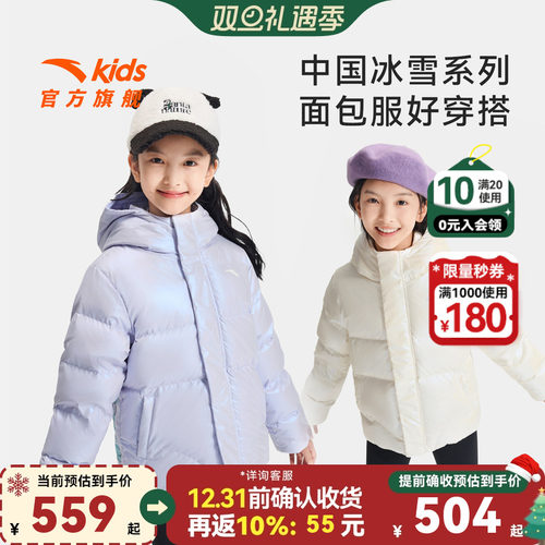 安踏儿童女大童羽绒服