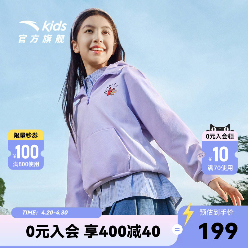 安踏儿童女大童针织连帽套头衫2026年新款舒适保暖中大童加绒卫衣