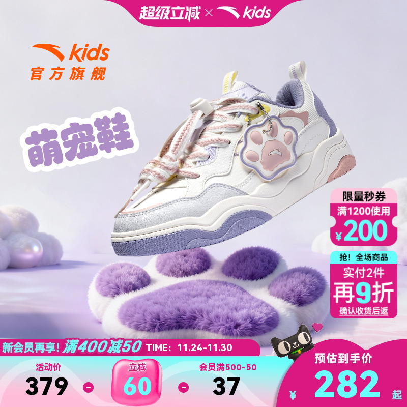 萌宠鞋丨安踏儿童运动鞋女童板鞋2025秋冬低帮耐磨滑板鞋小白鞋