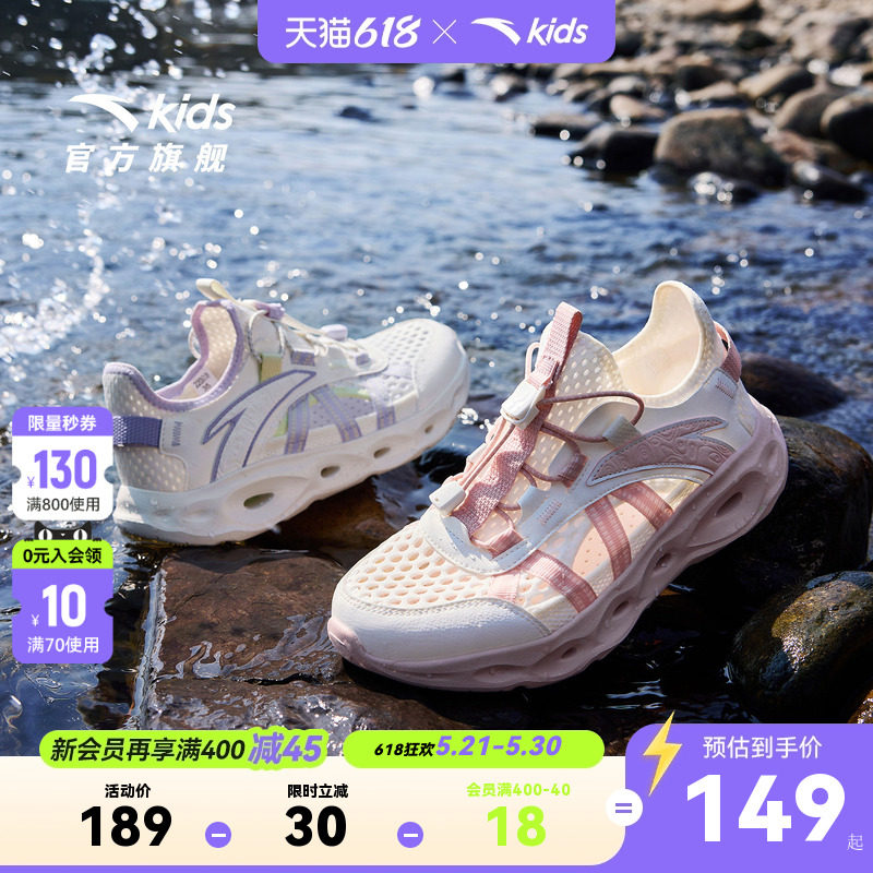 安踏儿童女童大童包头凉鞋溯溪鞋2026夏季新款女孩户外涉水沙滩鞋