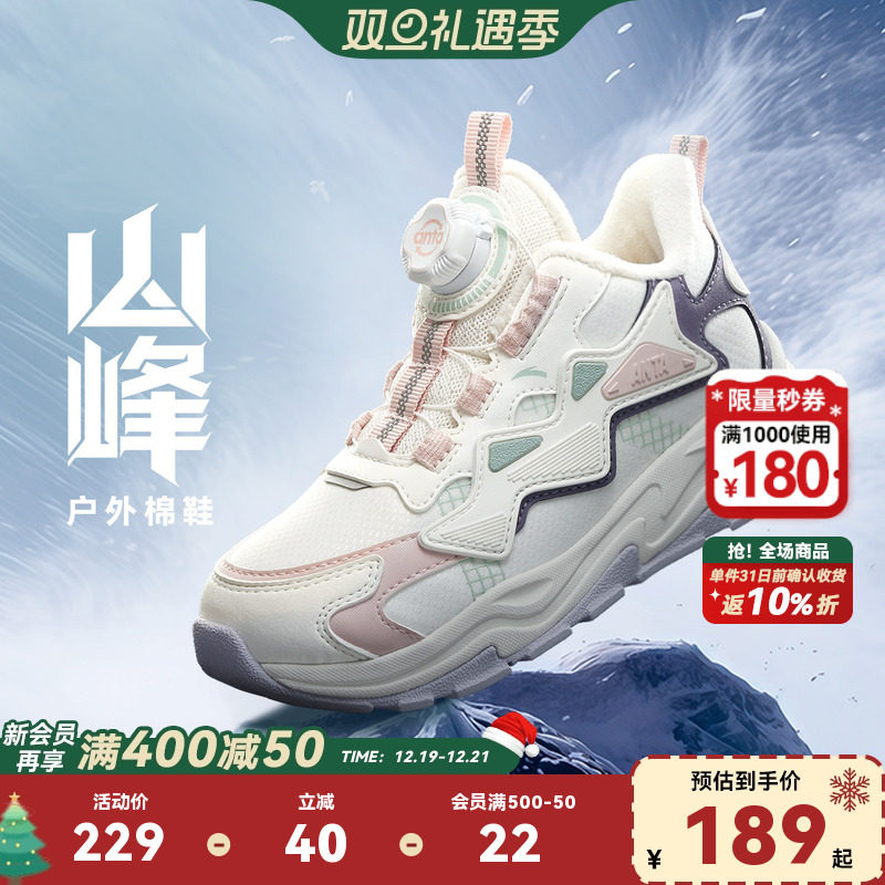 安踏儿童女小童棉鞋2025秋冬新款加绒保暖防滑二棉鞋户外徒步棉靴