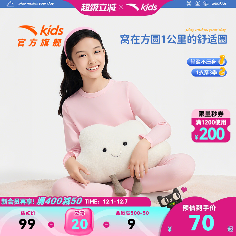 安踏儿童家居服套装女童秋装2025新亲肤男童睡衣长袖长裤秋衣秋裤
