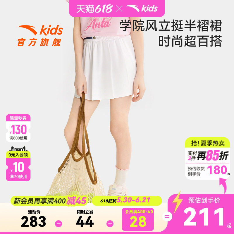 安踏儿童女大童半身裙