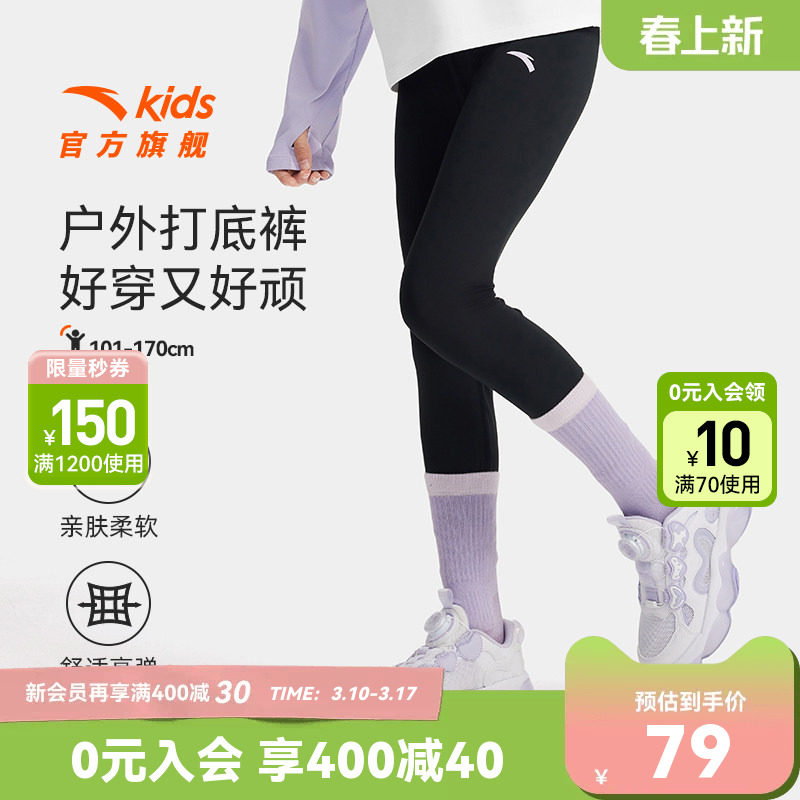 安踏儿童打底裤女童紧身运动裤2026春夏新款女孩跑步瑜伽黑色长裤