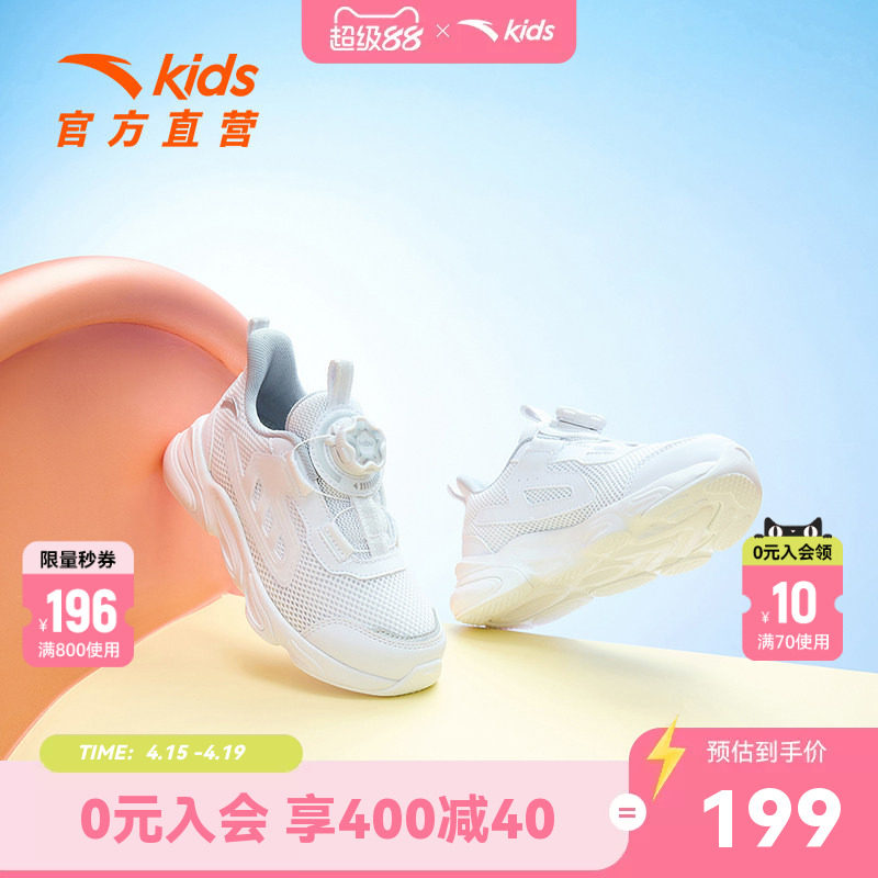 安踏儿童鞋男童运动鞋春秋新款网面跑步鞋子旋钮小童宝宝小白鞋女