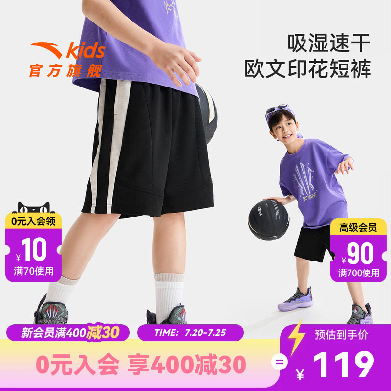 欧文系列安踏男大童速干运动短裤